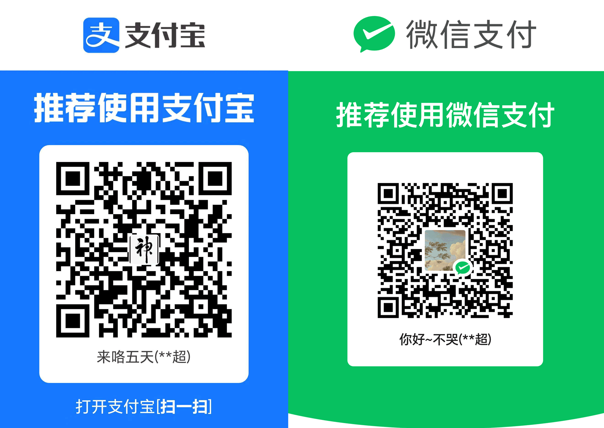 赞赏二维码